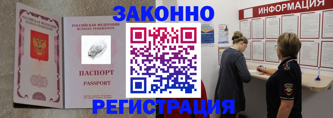 купить прописку в ХМАО