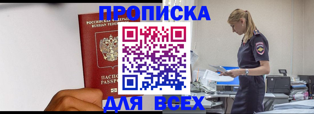 временная регистрация адрес в ХМАО