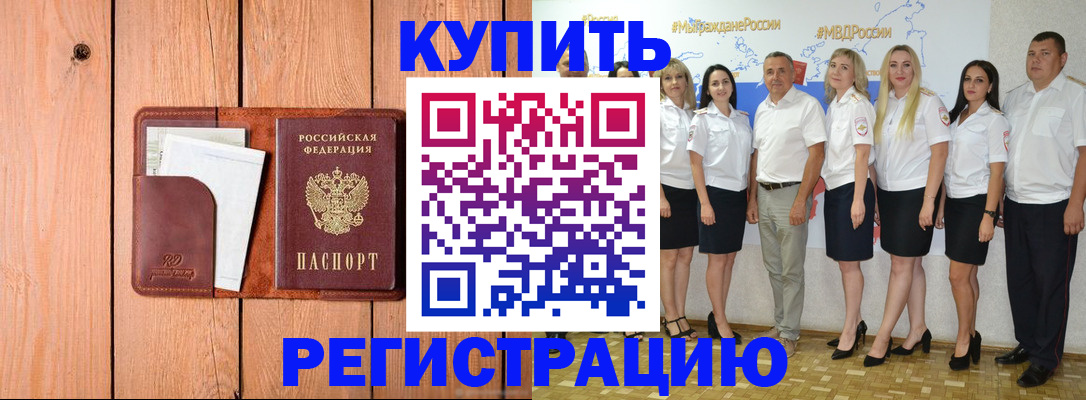 временная регистрация законно в ХМАО