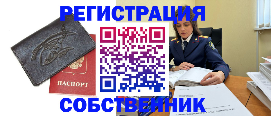 временная регистрация надежно в ХМАО