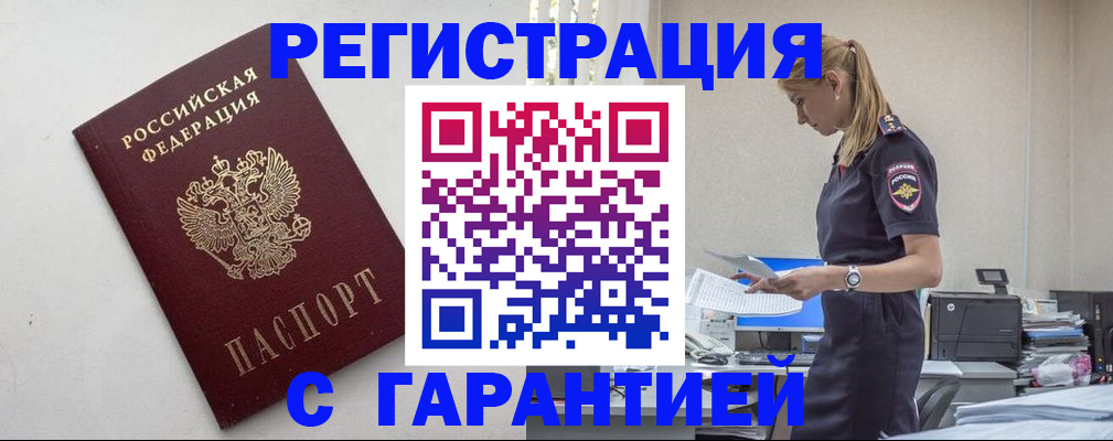 временная регистрация в ХМАО