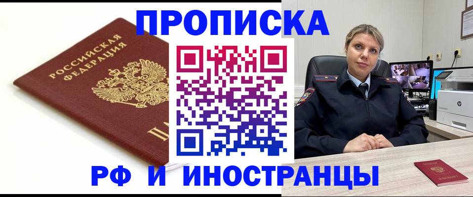 прописка законно в ХМАО