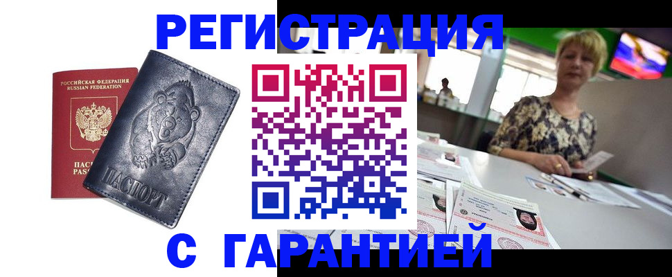 прописка для военкомата в ХМАО