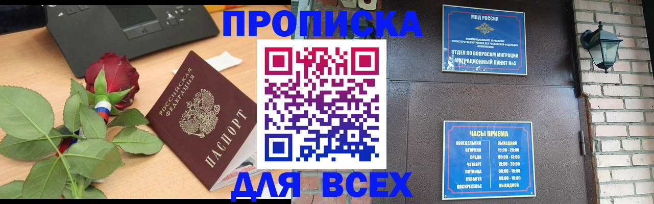 временная прописка в ХМАО