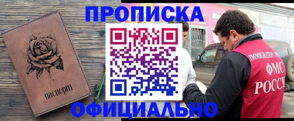 прописка иностранных граждан в ХМАО